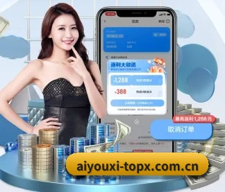 爱游戏平台 APP
