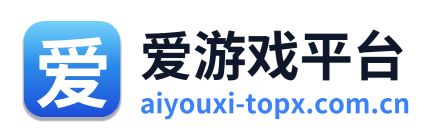 爱游戏平台